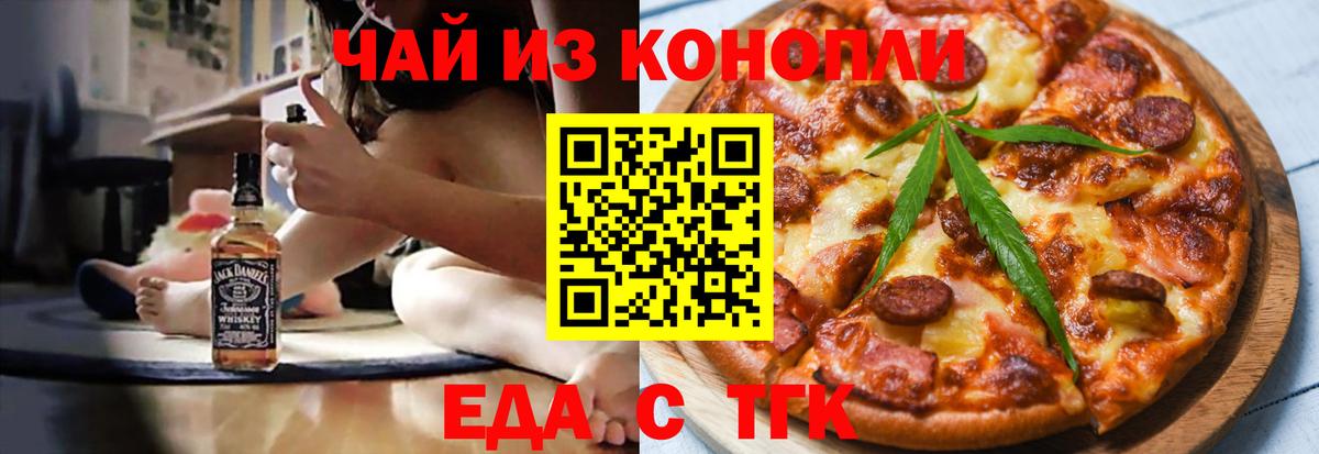 Еда ТГК конопля  Вход с VPN  Соликамск 