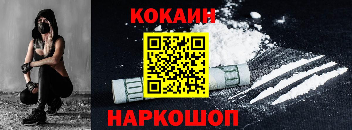Соликамск  Cocaine Перу  Вход с VPN 