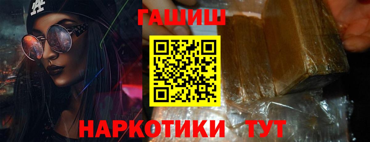 ГАШ  Вход с VPN  Соликамск  ГАШИШ гарик 