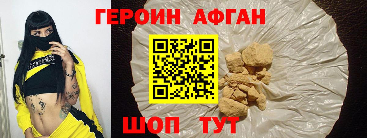 Соликамск  ГЕРОИН герыч  Вход с VPN 