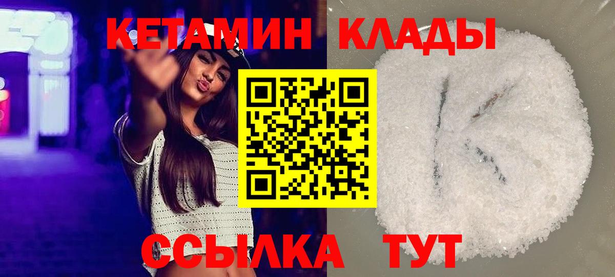Соликамск  Кетамин ketamine  Вход с VPN  Кетамин ketamine 