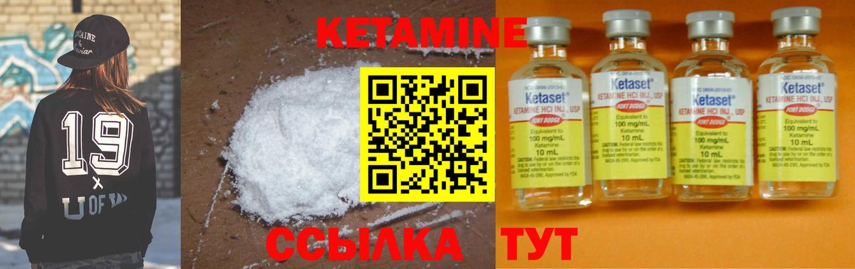 КЕТАМИН VHQ Соликамск