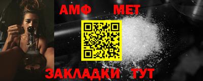 амф Пушкино