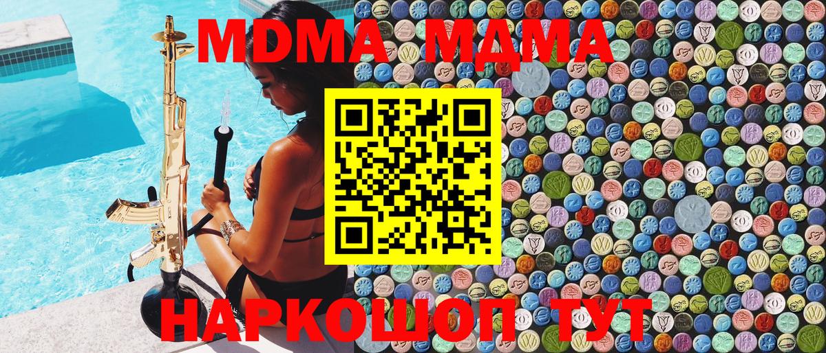 МДМА VHQ  Вход с VPN  MDMA VHQ  MDMA  Соликамск 