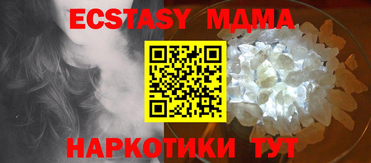 MDMA crystal Соликамск