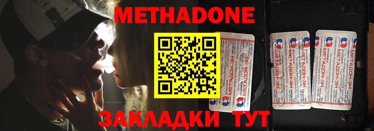 МЕТАДОН мёд  Вход с VPN  МЕТАДОН кристалл  Соликамск 