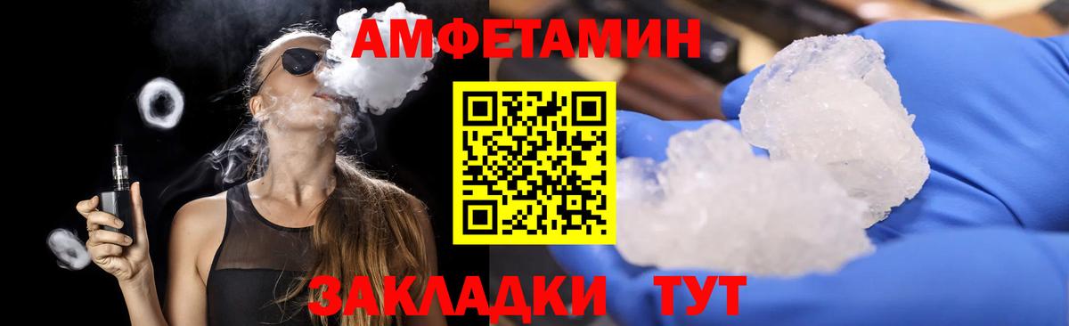 МЕТАМФЕТАМИН винт  МЕТАМФЕТАМИН винт  Вход с VPN  Первитин  Соликамск 