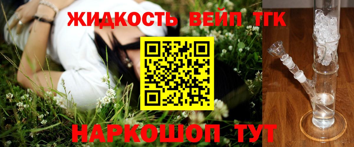 Дистиллят ТГК вейп  Вход с VPN  Соликамск 