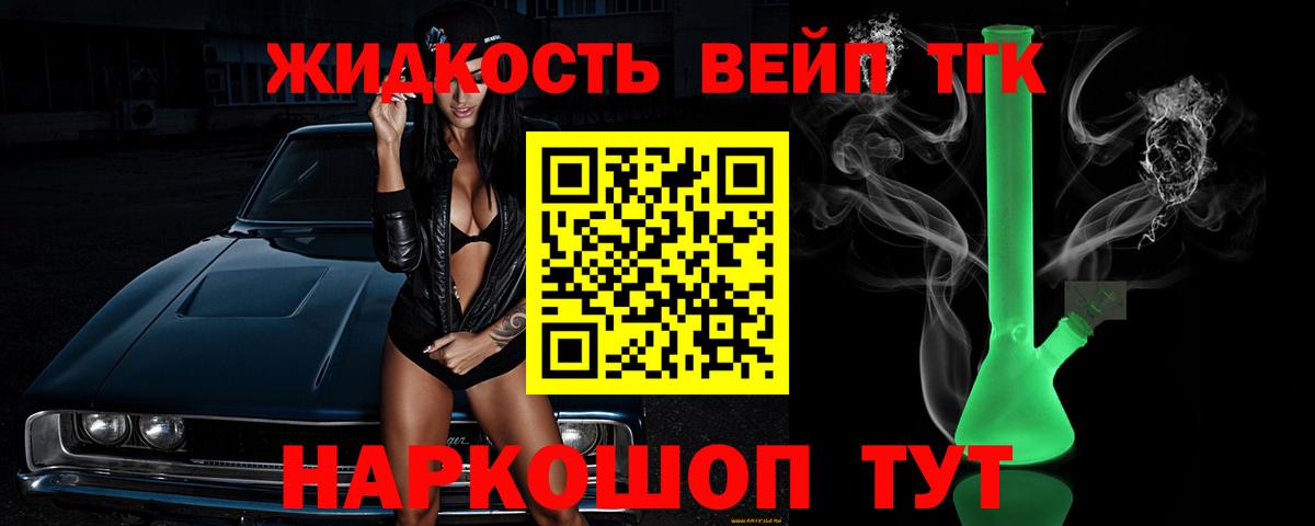 ТГК гашишное масло Соликамск