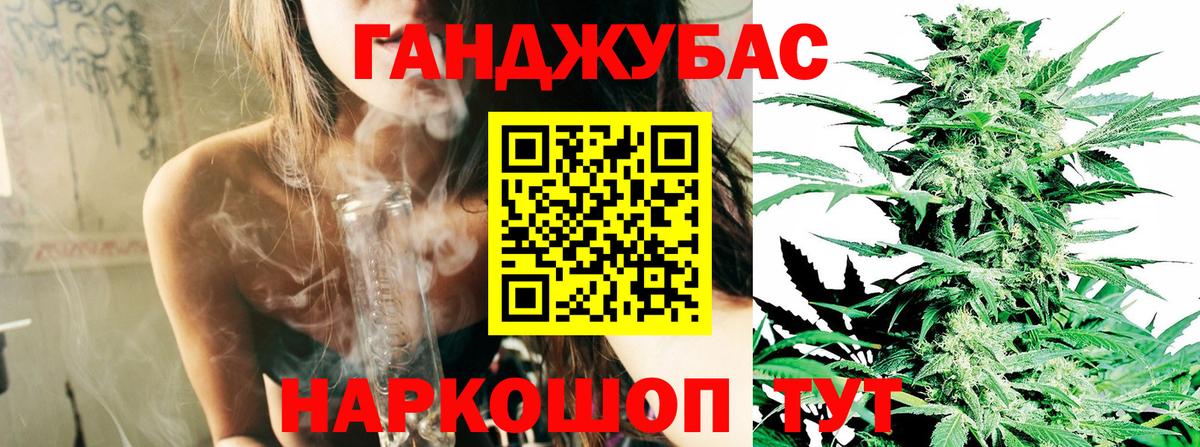 Бошки Шишки Ganja Соликамск